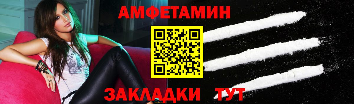 Балахна  Амфетамин  Вход с VPN  АМФЕТАМИН Premium 