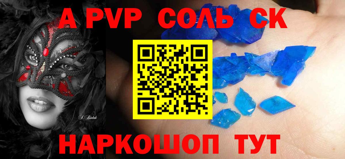 Alpha PVP мука Балахна