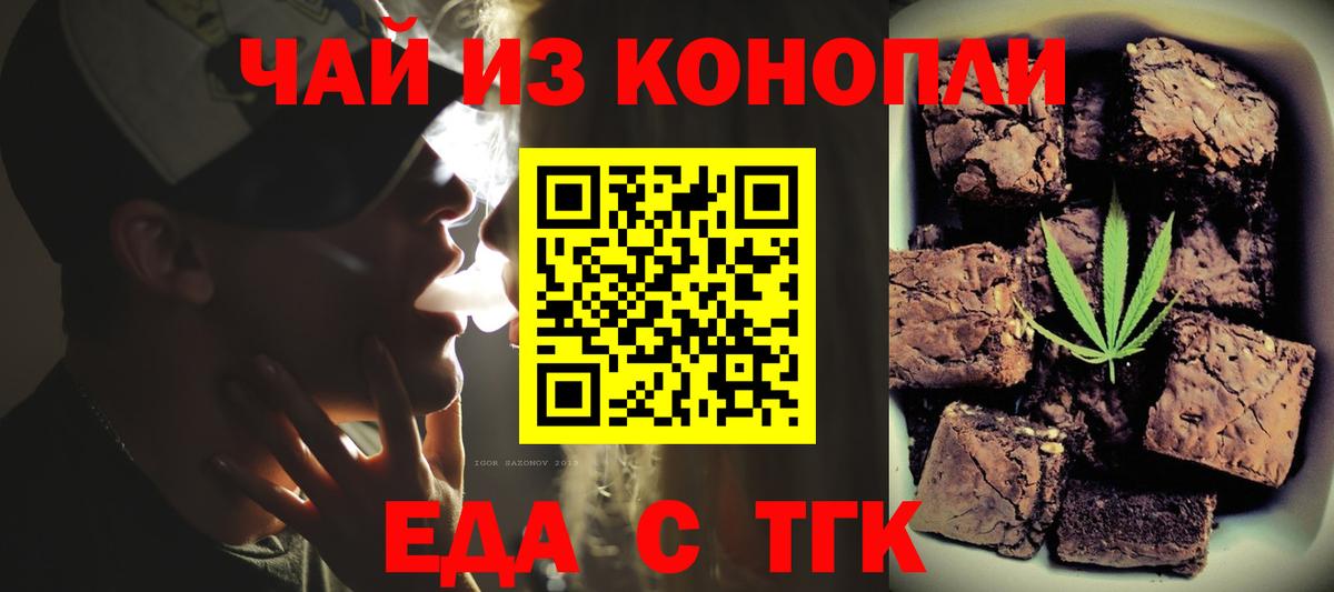 Балахна  Печенье с ТГК конопля  Вход с VPN 