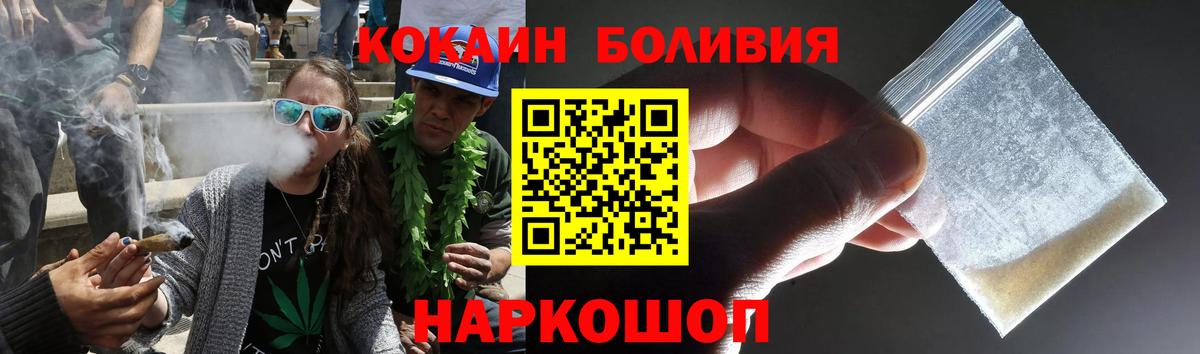 Cocaine VHQ  Вход с VPN  Балахна 