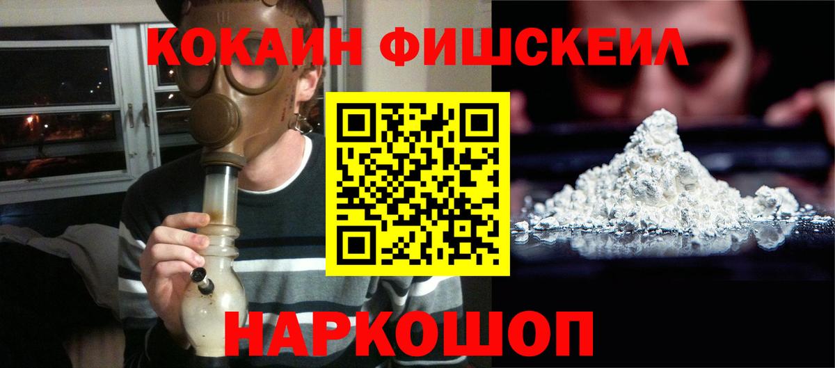 Кокаин 97% Балахна