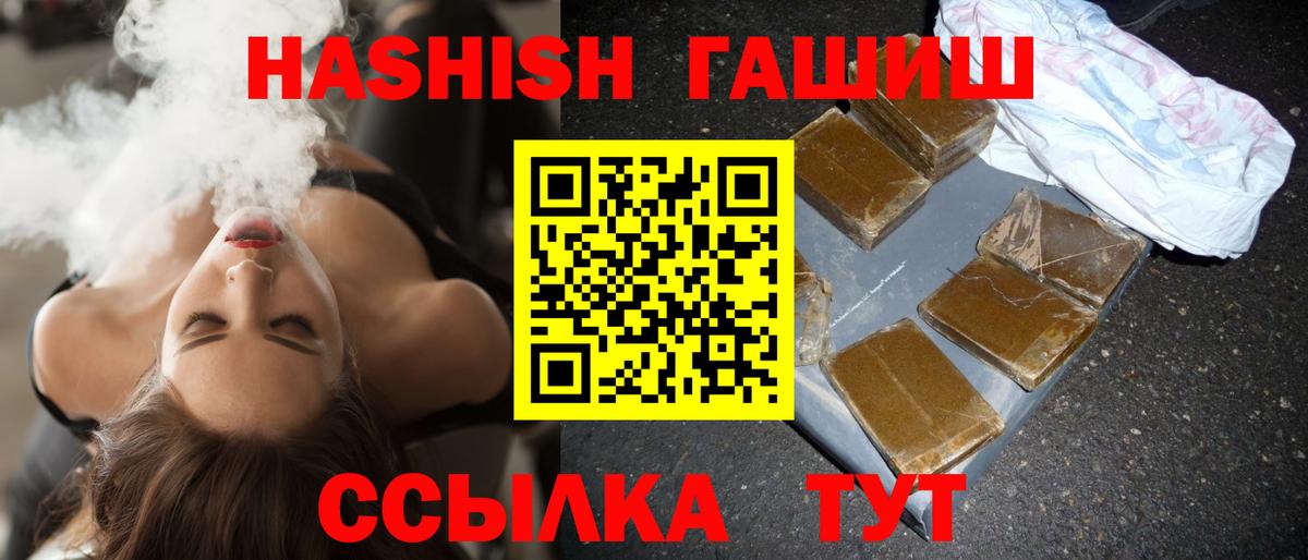 ГАШИШ VHQ  Вход с VPN  ГАШ hashish  Балахна 