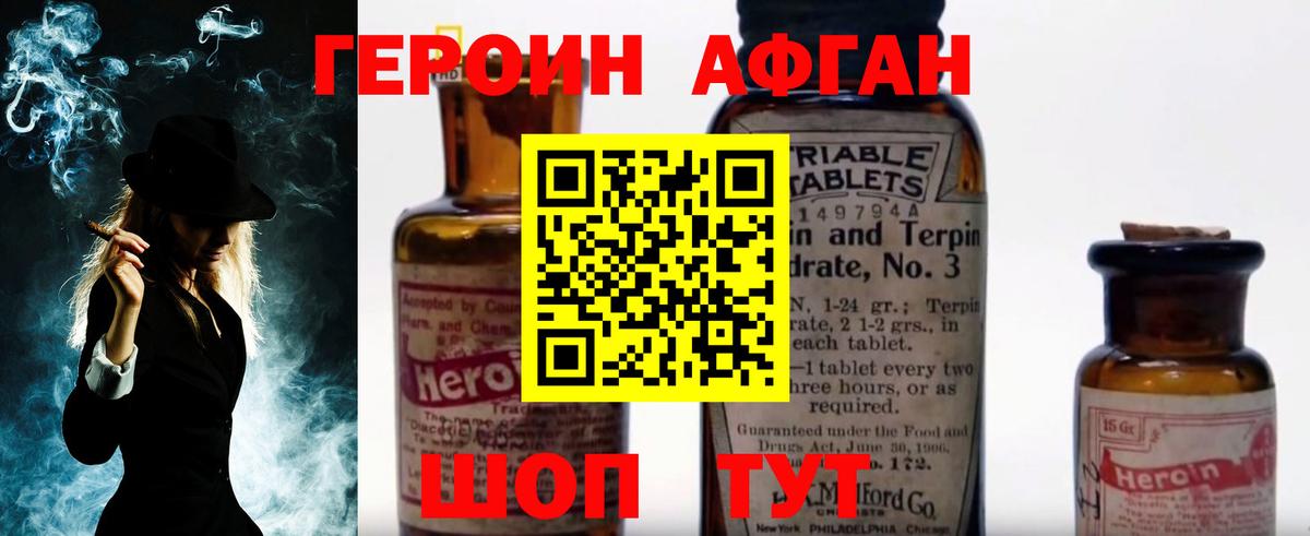Балахна  Героин афганец  Героин  Вход с VPN 
