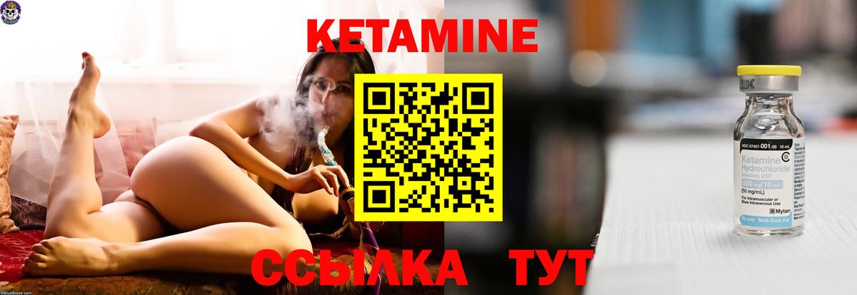 Кетамин ketamine Балахна