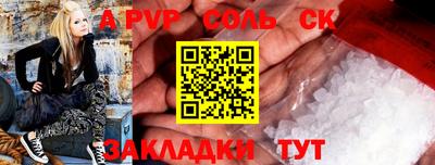 наркотики Балаково