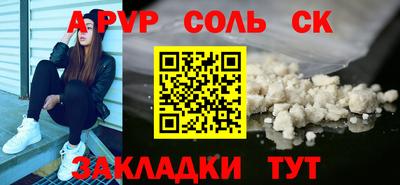 наркотики Балаково