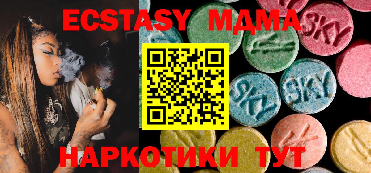 МДМА VHQ  Вход с VPN  МДМА Molly  Балахна 