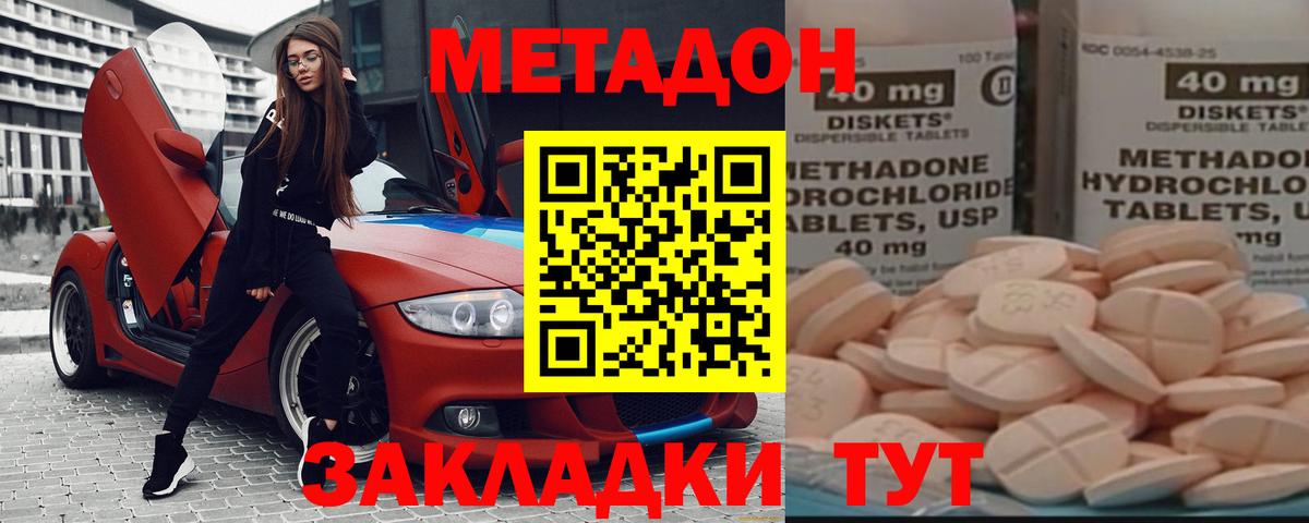 Балахна  МЕТАДОН methadone  мориарти официальный сайт  МЕТАДОН мёд  Вход с VPN 