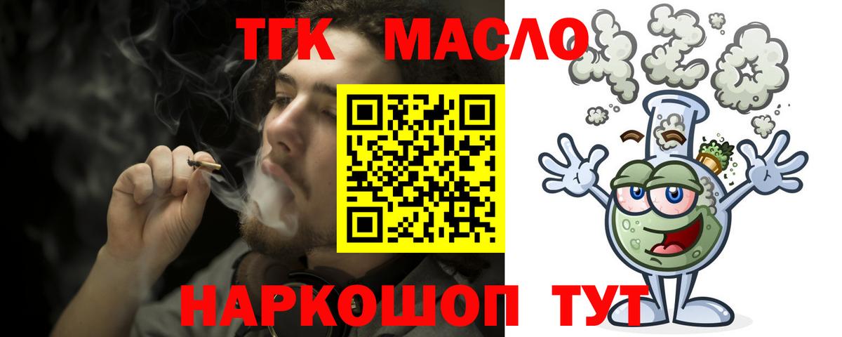 где купить   Дистиллят ТГК вейп с тгк  Вход с VPN  Балахна  ТГК вейп 
